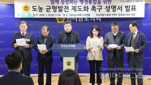 행정통합 특별법에 도농 균형발전 위한 제도적 안전장치 법제화 촉구