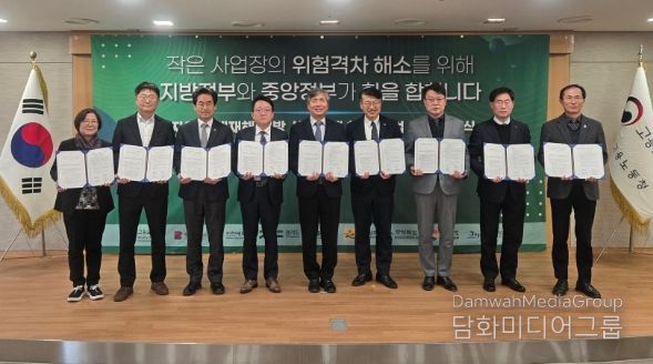 지역 중대재해 예방 사각지대 해소 국비 공모사업 선정