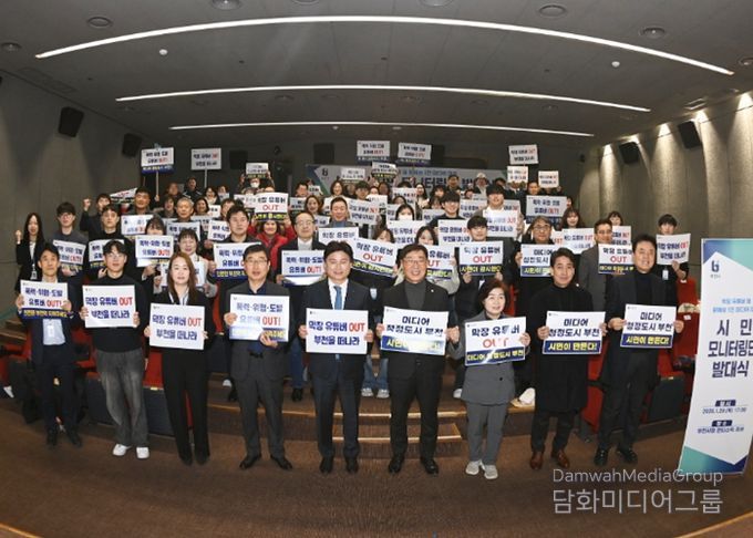 이달 29일, 시민 80명이 모인 '문제성 1인 미디어 대응 시민 모니터링단'이 공식 출범했다.