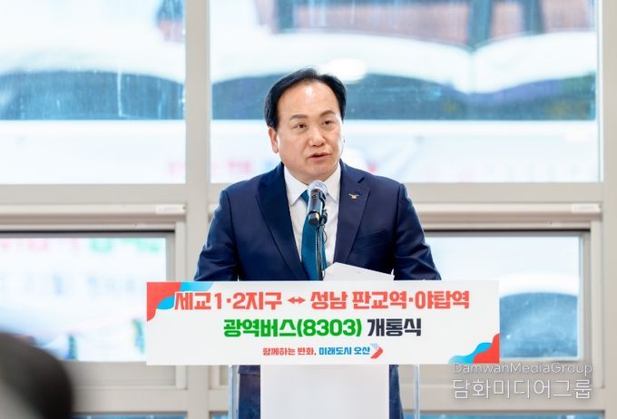 8303번 광역버스 개통식