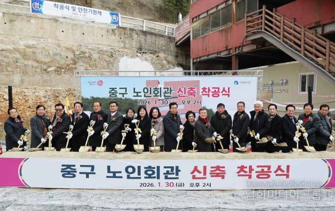 부산 중구, 중구 노인회관 신축 첫걸음