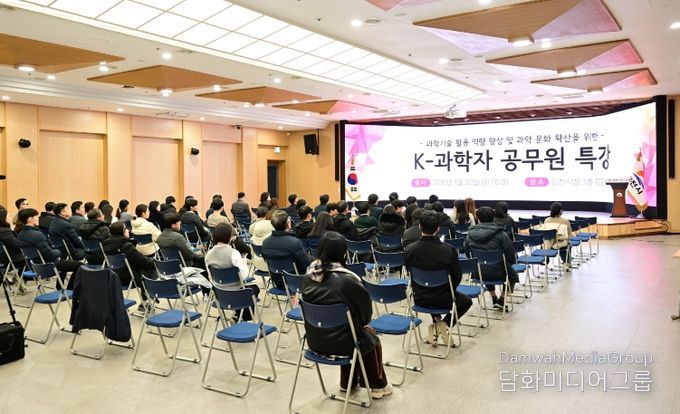 김천시, 『K-과학자 특강』 개최