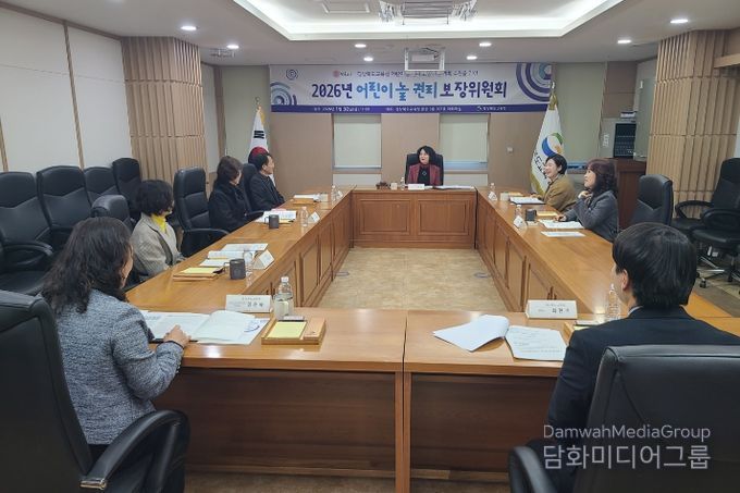 경북교육청, ‘어린이 놀 권리 보장위원회’ 개최, 2026년 지원 계획 심의?확정(AI 시대, 아이들은 더 많이, 더 신나게 놀아야 한다!)