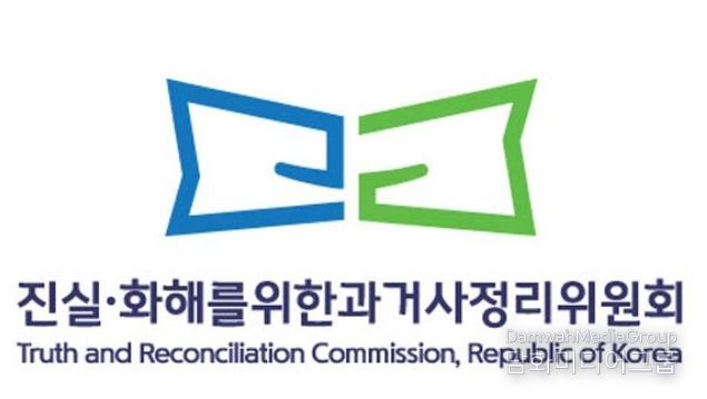 진실·화해를위한과거사정리위원회 로고