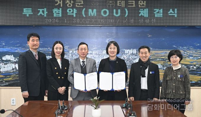 거창군, 변압기 제조기업 (주)테크윈과 투자협약 체결