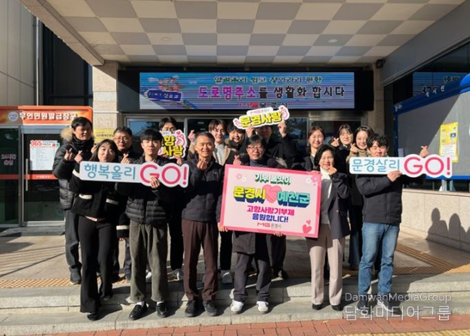 문경시-예천군 고향사랑기부제 상호기부로 응원