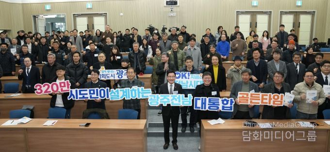 전남 청책대동회 바란