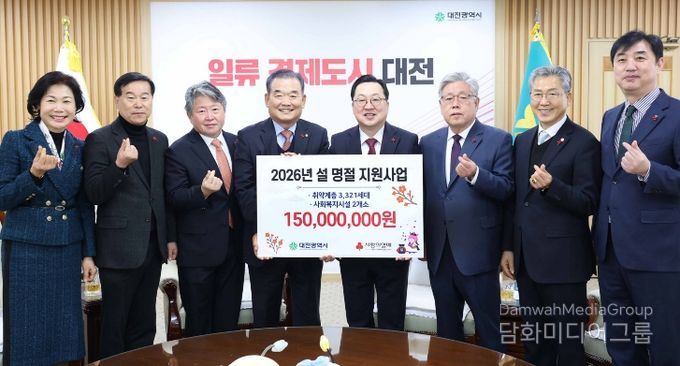 저소득 소외계층 3,321가구 및 복지시설에 명절 지원금 전달