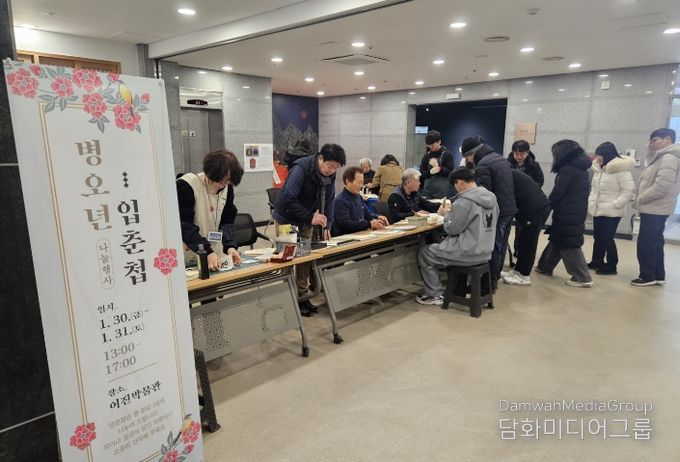 병오년 새해, 시민의 평안과 행복 기원하는 ‘입춘첩’ 무료 나눔