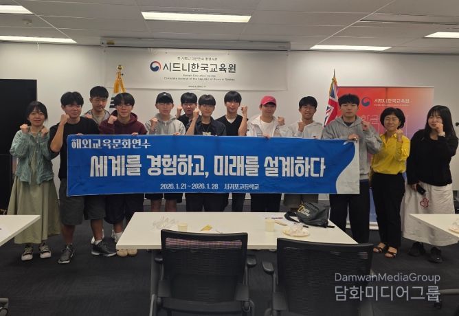 ‘호주 해외교육문화연수’ 프로그램