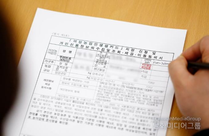 임실군, 여성농업인 생생카드 지원사업 신청 접수