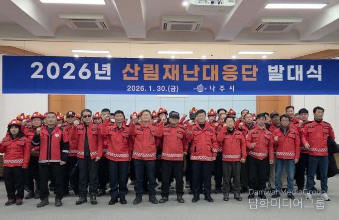 나주시가 지난달 30일 나주시민회관에서 산림재난대응단 발대식을 진행했다. (사진 제공-나주시)