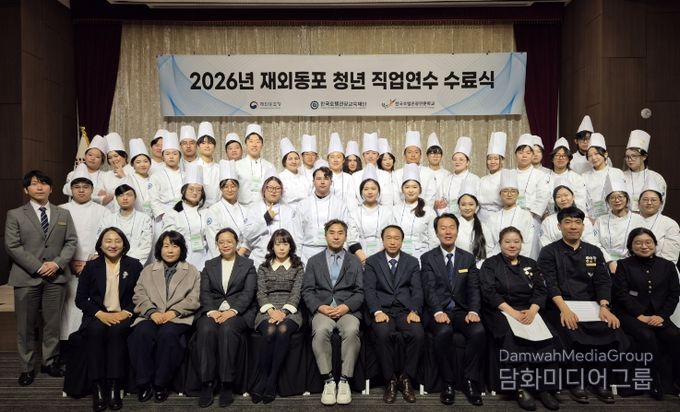 2026년 재외동포 청년 직업연수 수료식
