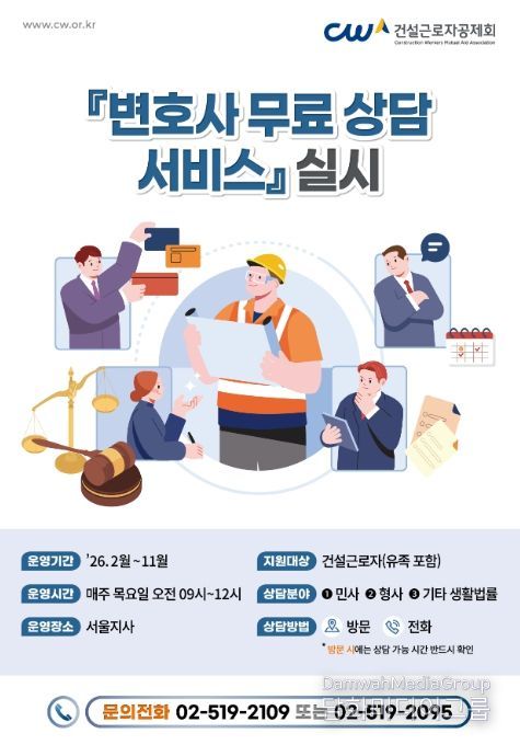 ‘변호사 무료 법률 상담서비스’ 포스터