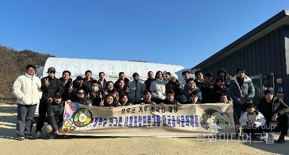 참그린사회통합프로그램, 외국인 주민 한국 문화체험 행사 개최