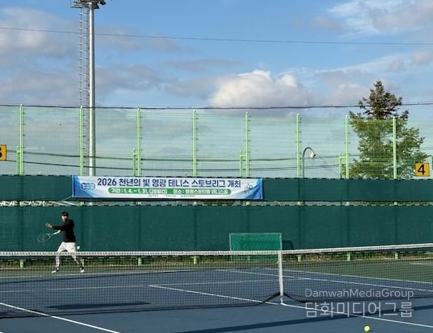 영광군, 동계 테니스 전지훈련