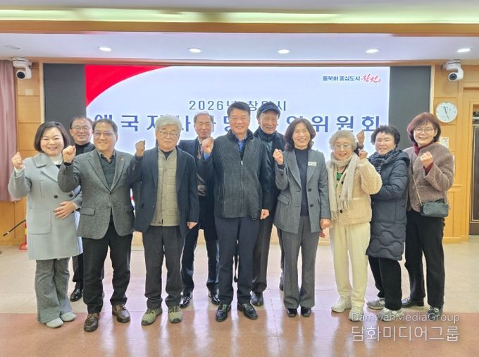 창원특례시, 2026년 애국지사사당 운영위원회