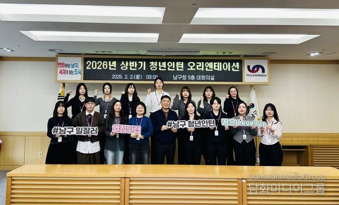 2026년 상반기 청년인턴 본격 행보 시작