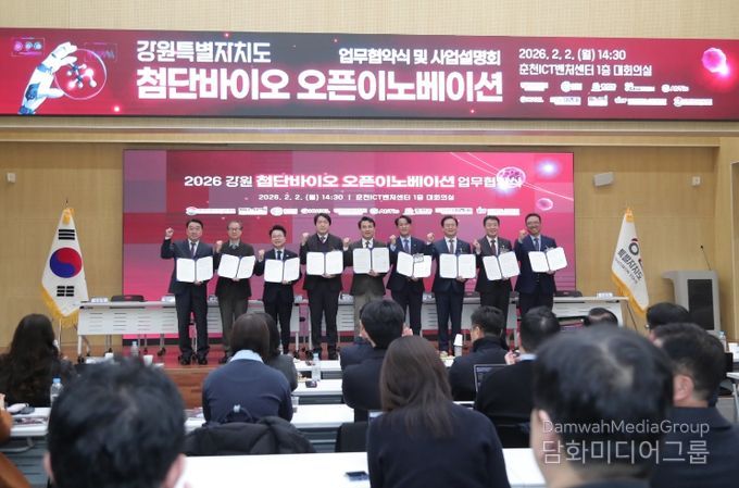 강원 첨단바이오 오픈이노베이션 업무협약식