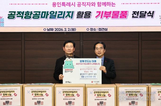 이상일 용인특례시장(왼쪽)은 2일 직원들과 함께 공적항공마일리지를 기부하고 김효진 사회복지공동모금회 경기지회 사무처장과 기념촬영 했다