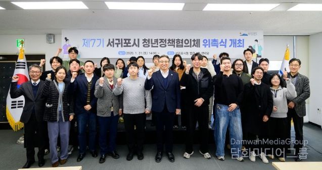 제7기 청년정책협의체 위촉식