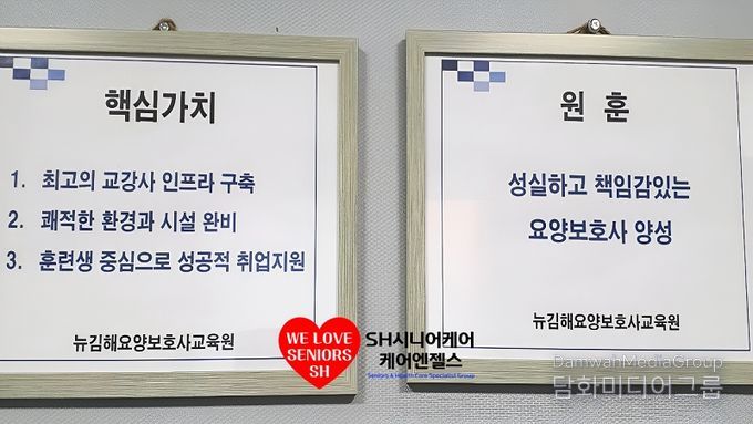 김해 뉴김해요양보호사교육원-학원