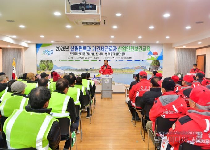장성군, 산림·공원 기간제 근로자 ‘안전·보건교육’
