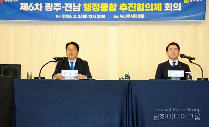 강기정 광주광역시장이 2일 전남 나주시 뉴나주씨티호텔에서 열린 ‘광주전남 행정통합 추진을 위한 제6차 추진협의체 회의’에 참석해 행정통합 특별법에 대한 국회 심의 대응 방안과 향후 추진 일정 등을 논의하고 있다./광주광역시 제공