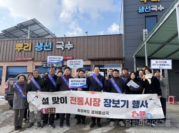 경제통상국 장보기 행사