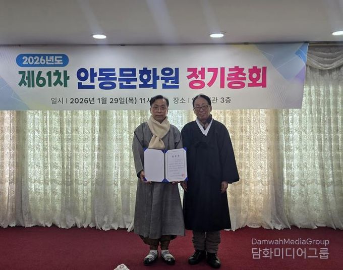 제17대 안동문화원장에 임대식 전 성균관청년유도회 중앙회장 선출