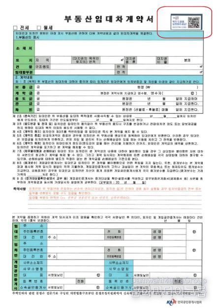 계약서 스티커 부착 예시