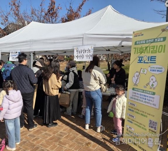 2025 기후지킴이 포인트 홍보 부스