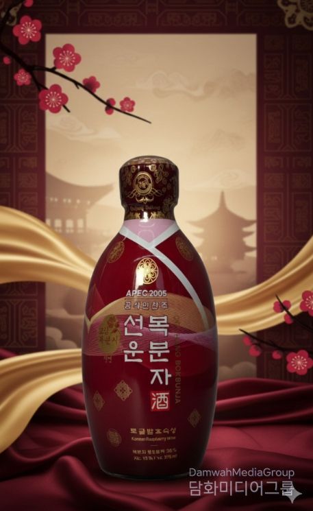 서해안 복분자주, 호주에 2만병(7만 달러)수출