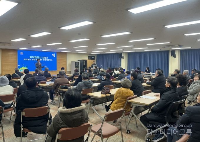 2026년 논산시 지적재조사사업 5개 지구 주민설명회