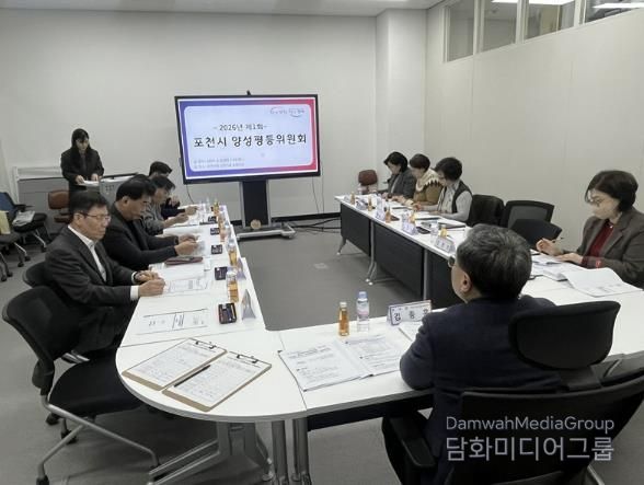 포천시, 2026년 제1회 양성평등위원회 개최