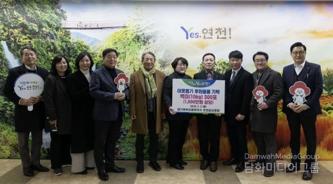 경기북부상공회의소 연천군상공회, 이웃돕기 후원물품 기탁