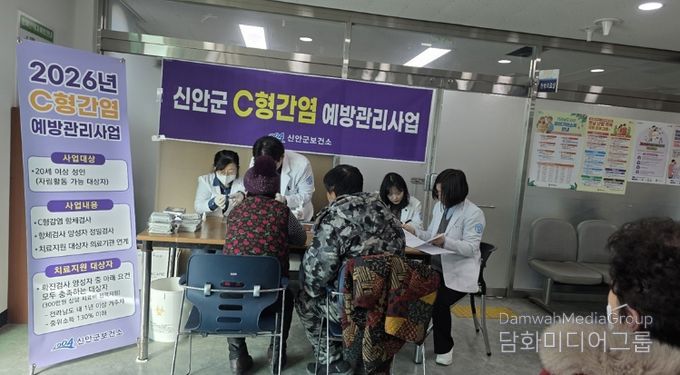 신안군, C형간염 무료검진 실시