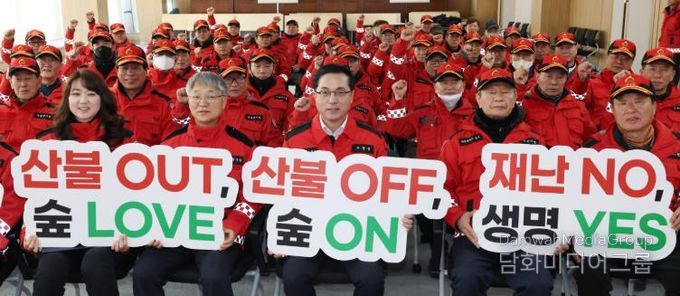 산림재난대응단 및 산불감시원 발대식 개최 모습