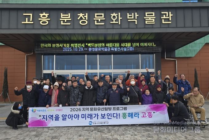 고흥군장애인복지관, 장애인 지역 문화유산 탐방으로 문화 향유 기회 제공