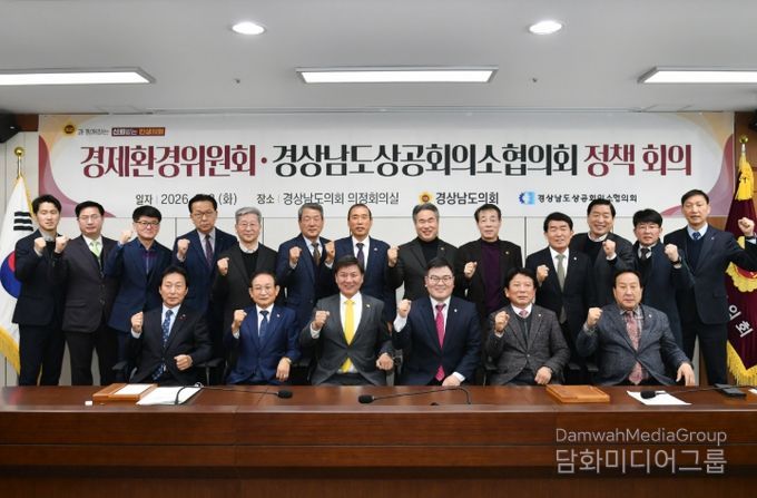 미래자동차·지역기업인 예우 등 4개 정책 안건 논의