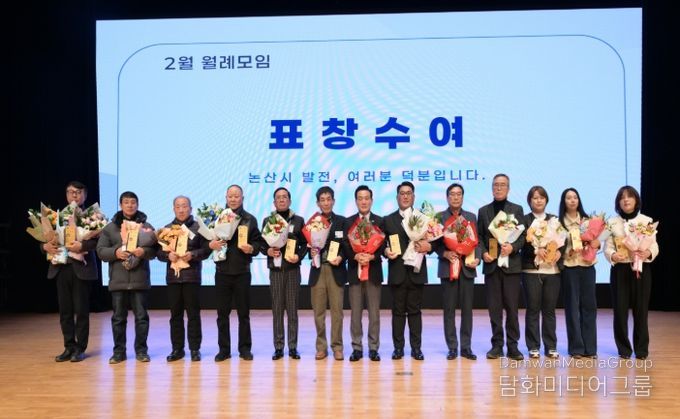 논산시, 2026년 첫 월례모임