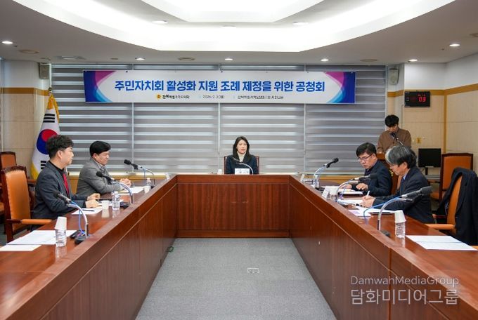 김슬지 의원, 주민자치회 활성화 지원 조례 제정 위한 공청회 개최
