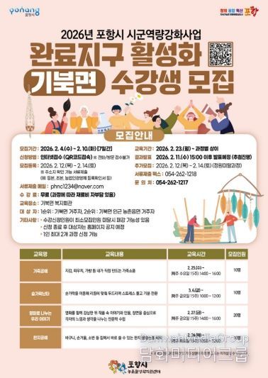 활 밀착형 교육 프로그램 운영