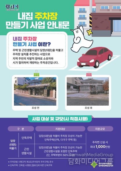 사업 안내문(홍보용)