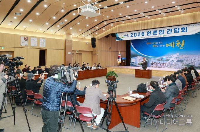 예천군 2026년 언론인간담회 개최 주요 군정 추진방향 설명