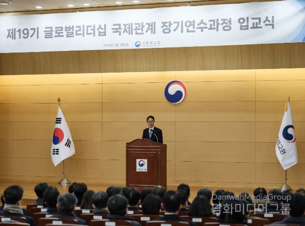 제19기 글로벌 리더십 국제관계 장기연수과정 입교식
