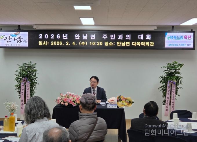 옥천군, 군수 읍·면 순방 실시