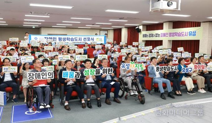 지난해 열린 ‘장애인 평생학습도시’ 선포식