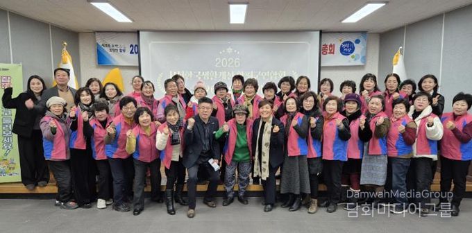 함평군 생활개선회 연시총회 모습