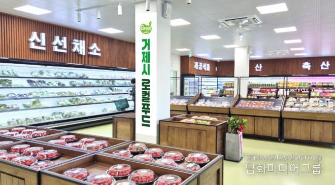 설 명절 ‘거제로컬푸드’ 안전․신선 관리 강화